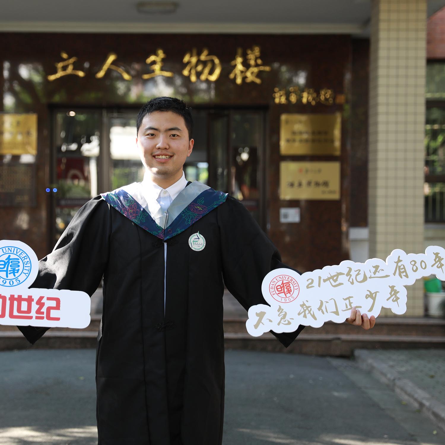 Du, Hao-Qing